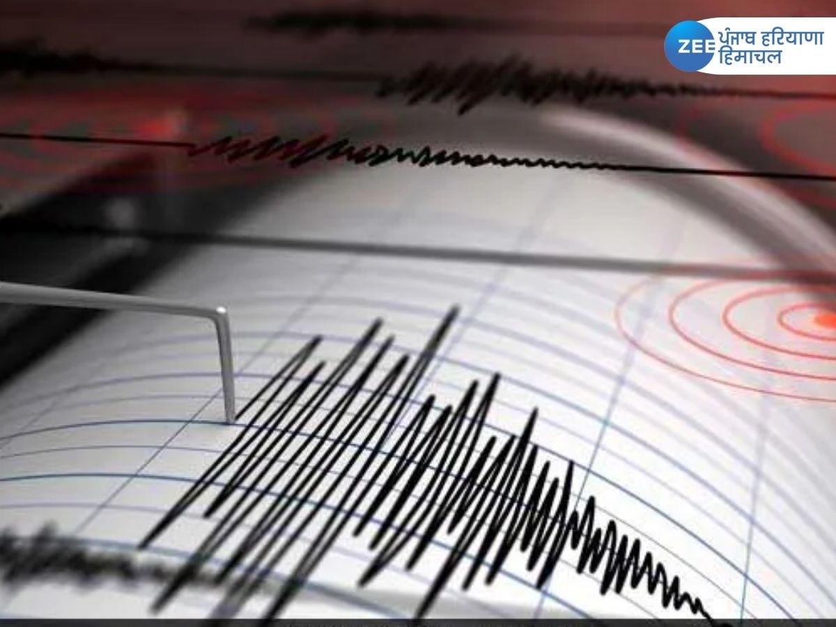 Punjab Earthquake News: पंजाब और हरियाणा में महसूस किए गए भूकंप के झटके!  
