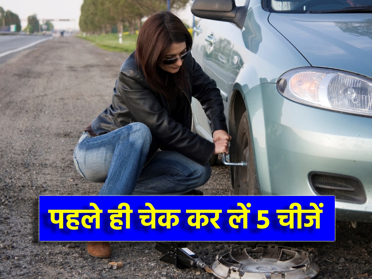 Car से लॉन्ग ट्रिप्स पर जा रहें तो चेक कर लें 5 चीजें, नहीं तो सीधा 10 हजार का चालान