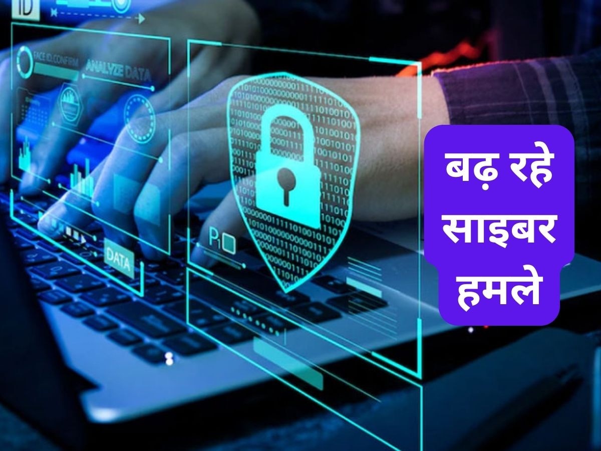 Alert: भारत में बढ़ा खतरा! Malware Attacks की संख्या में हुआ इतना इजाफा, मौके की तलाश में साइबर अपराधी 