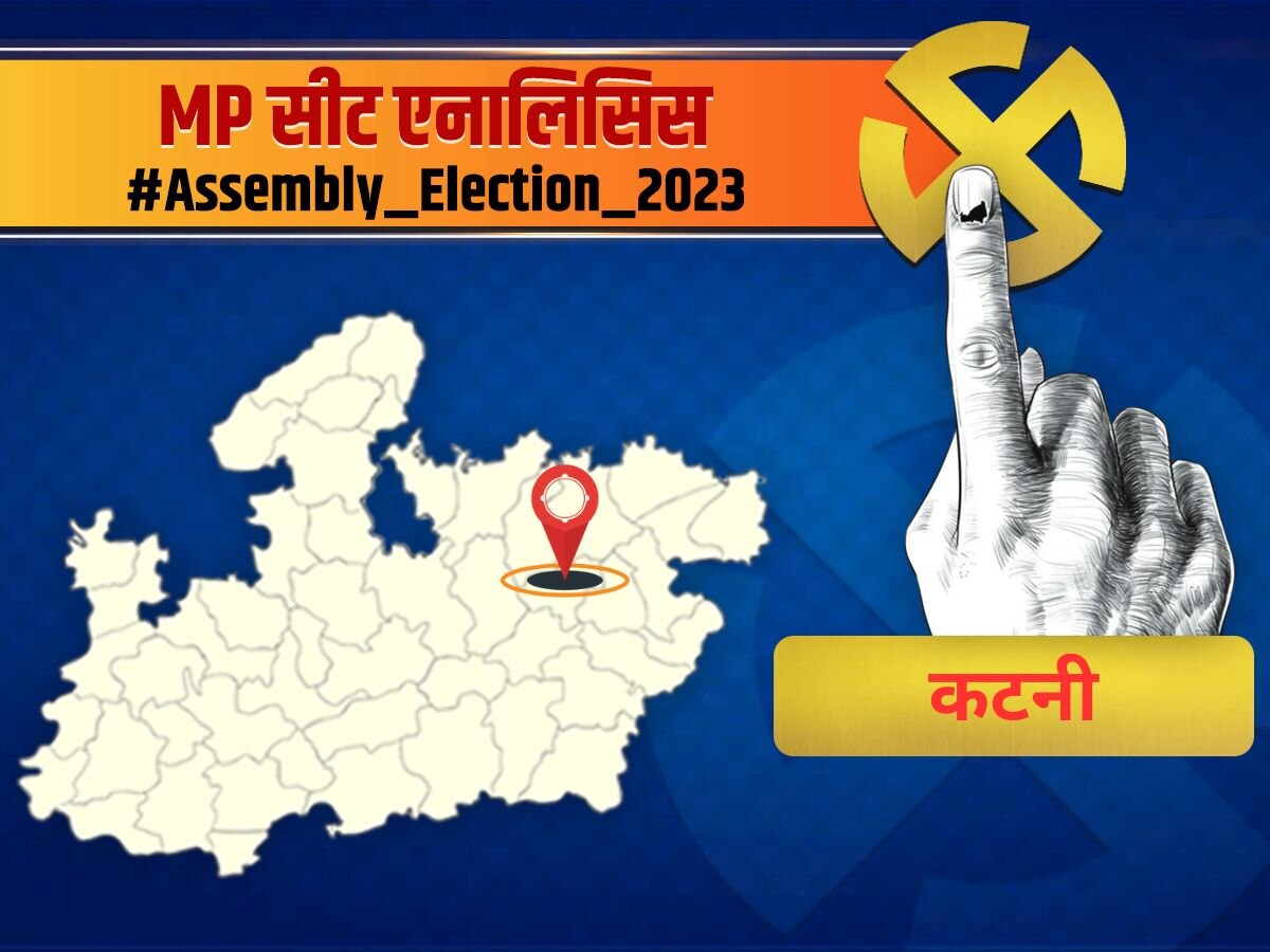 Assembly Election 2023 Katni District Analysis