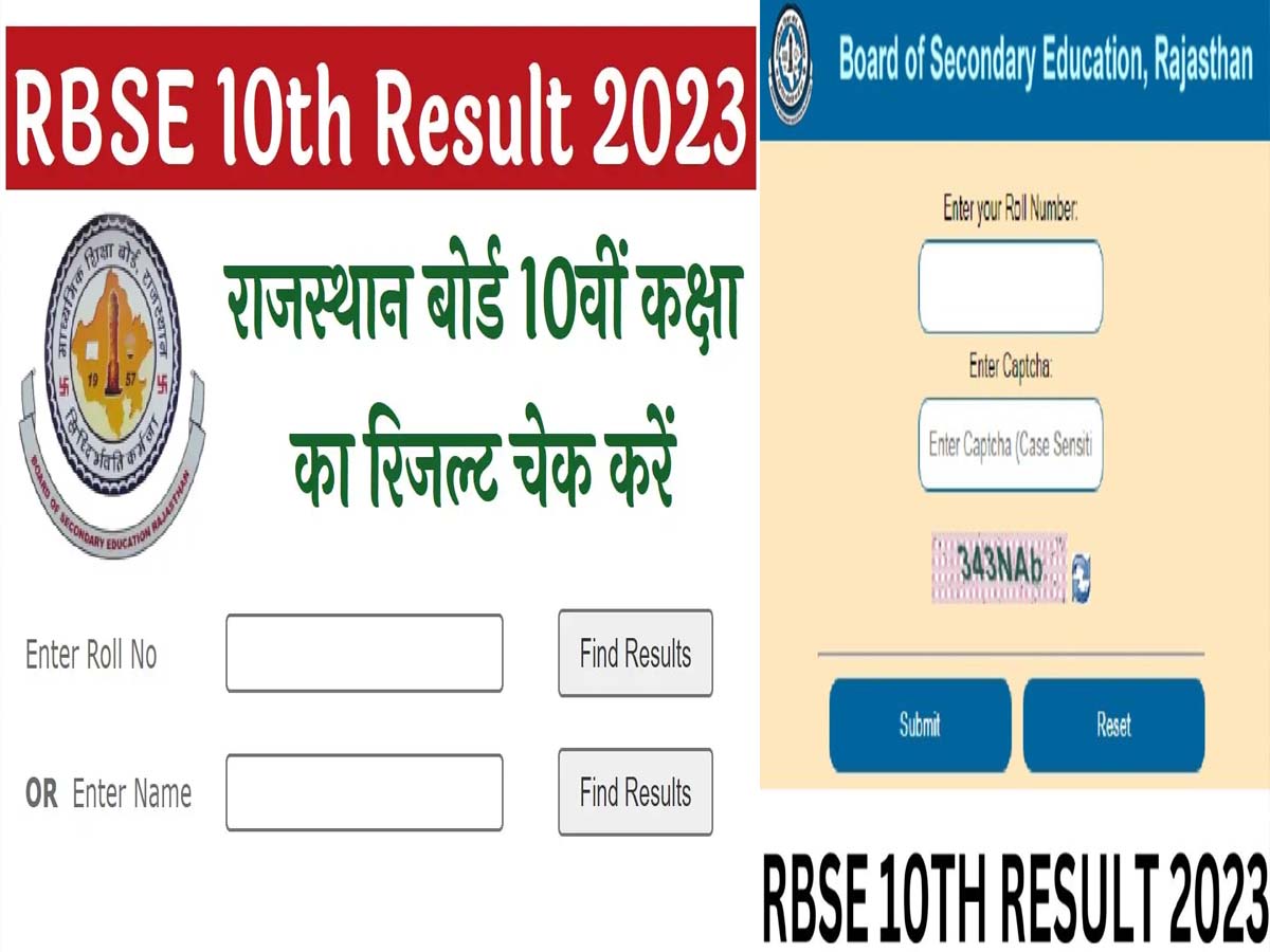 RBSE 10th Result 2023: आरबीएसई राजस्थान 10वीं बोर्ड का रिजल्ट जल्द! 10 लाख छात्रों का खत्म होगा इंतजार, ये डेट फिक्स RBSE 10th Result 2023: आरबीएसई राजस्थान 10वीं बोर्ड का रिजल्ट जल्द! 10 लाख छात्रों का खत्म होगा इंतजार, ये डेट फिक्स