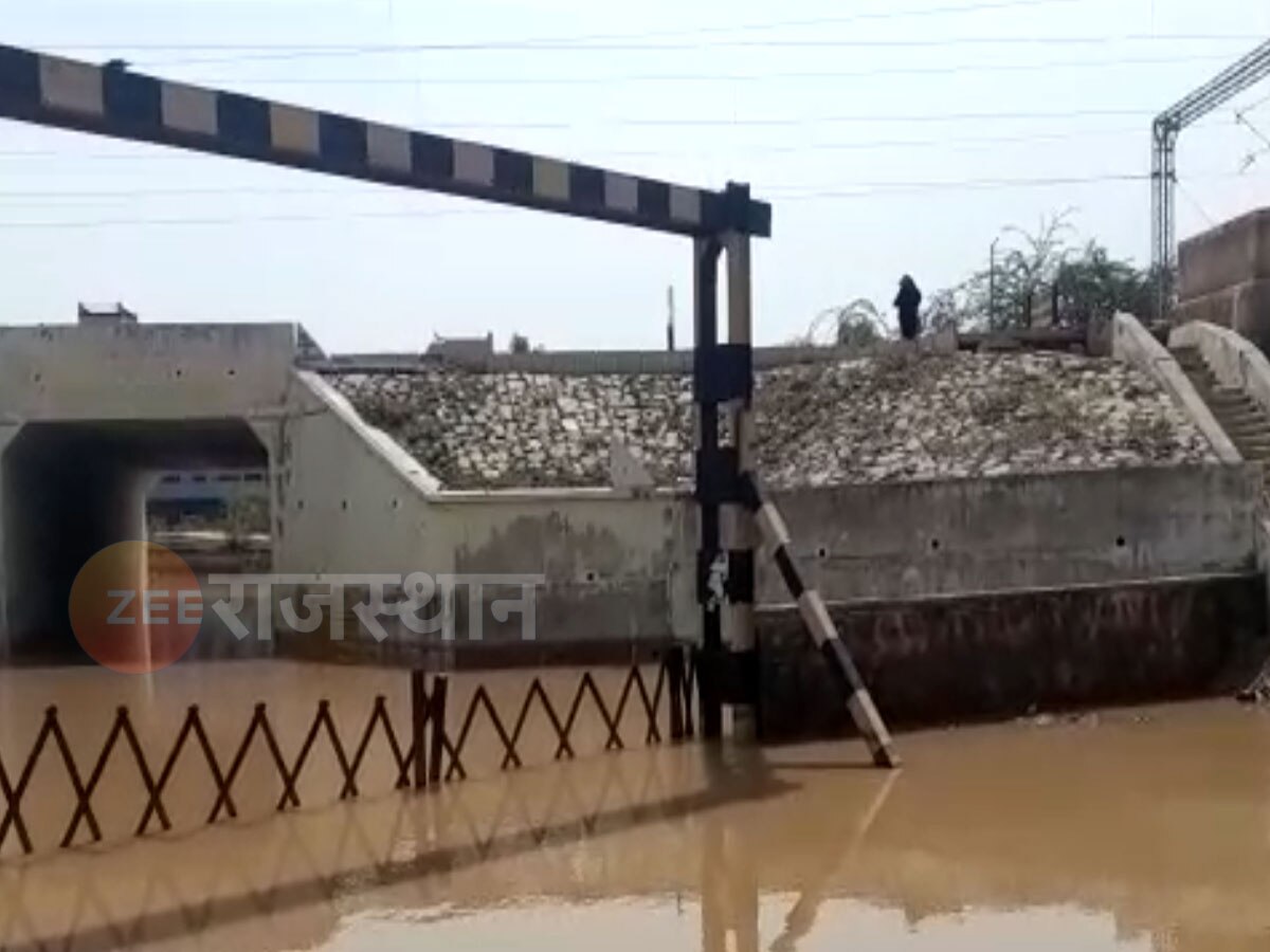 सीकर: रेलवे अण्डर पास में भरा बरसाती पानी, 24 घंटे बाद भी नहीं हुई निकासी