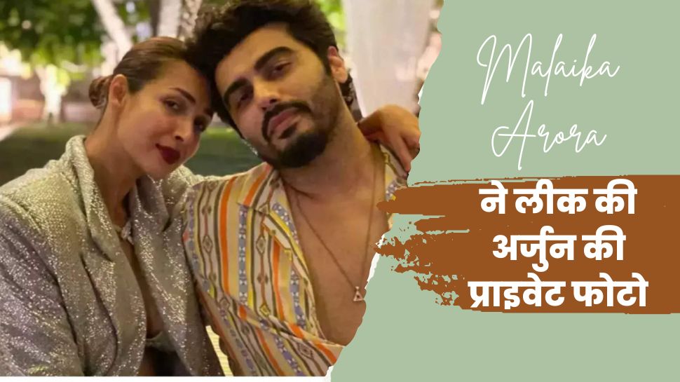 बिन कपड़ों के काउच पर आराम फरमा रहे थे Arjun Kapoor, मलाइका ने खींच ली ऐसी फोटो और कही ये बात बिन कपड़ों के काउच पर आराम फरमा रहे थे Arjun Kapoor, मलाइका ने खींच ली ऐसी फोटो और कही ये बात