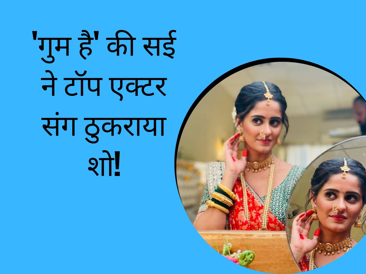Ayesha Singh Rejected Show: फेमस होते ही इस एक्ट्रेस के बढ़े भाव, टॉप एक्टर संग एक झटके में ठुकराया शो! Ayesha Singh Rejected Show: फेमस होते ही इस एक्ट्रेस के बढ़े भाव, टॉप एक्टर संग एक झटके में ठुकराया शो!