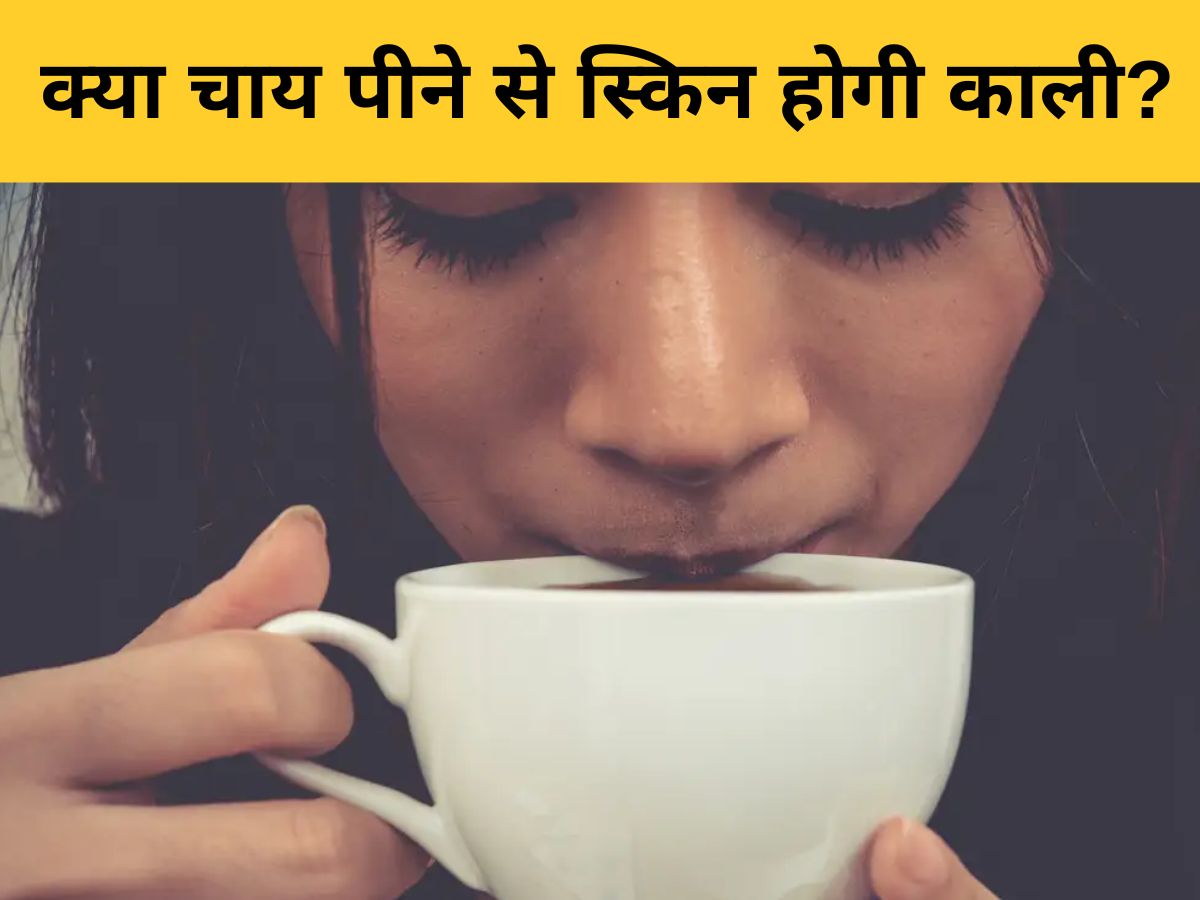 Does Caffeine Make Your Skin Darker Tea Affect Your Skin Kya Chai Peene
