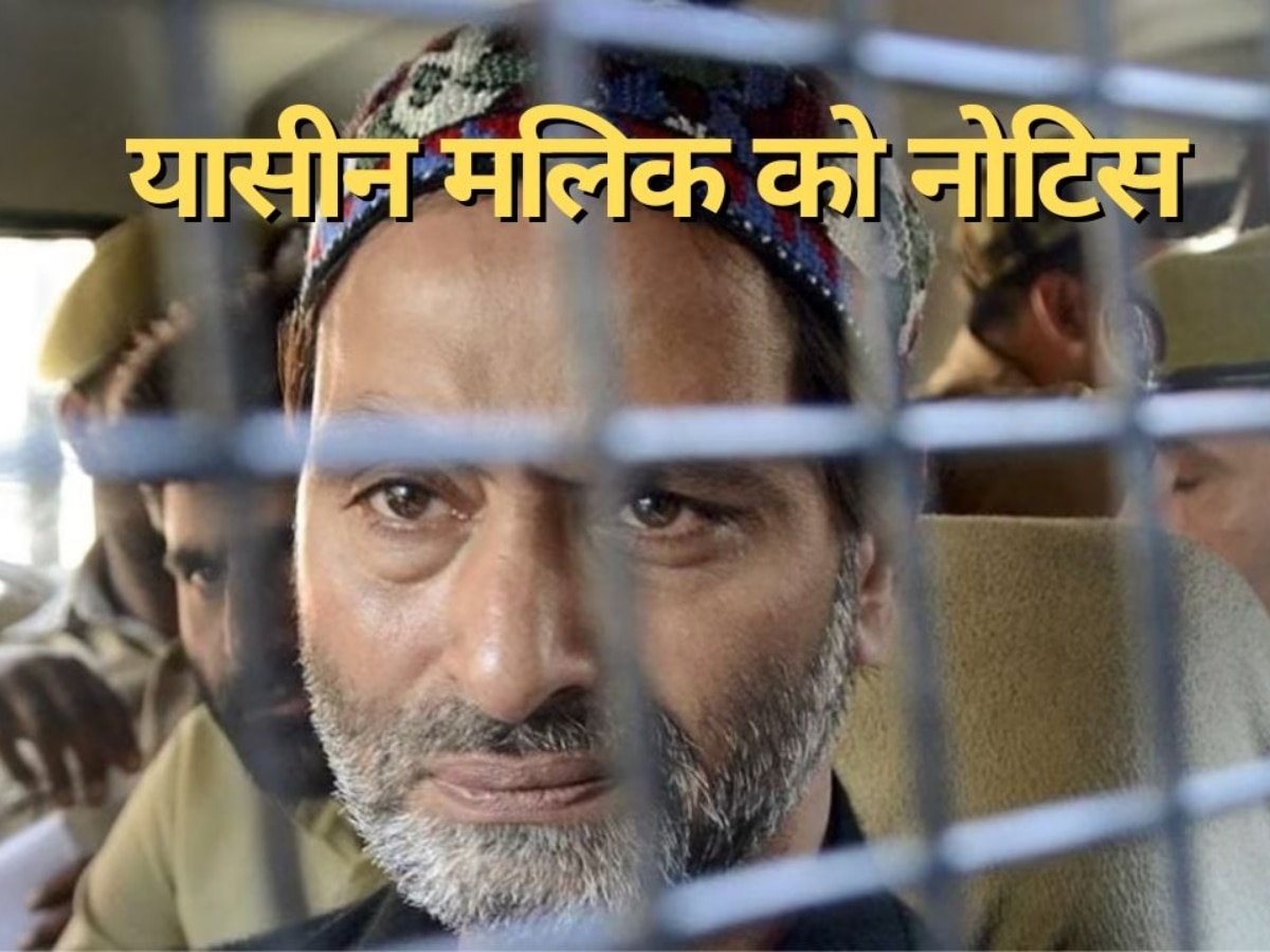 Yasin Malik Case: 'महज अपराध कबूलने से यासीन मलिक फांसी से बचने का हकदार नहीं', NIA की दिल्ली HC में दलील