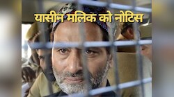 'महज अपराध कबूलने से यासीन मलिक फांसी से बचने का हकदार नहीं', NIA की HC में दलील