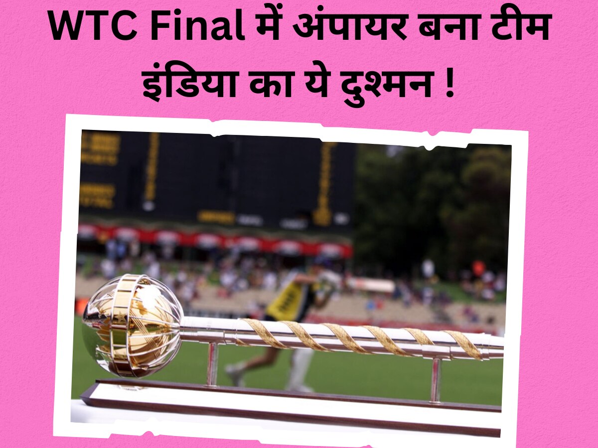ICC WTC Final 2023 में अंपायर बना टीम इंडिया का सबसे बड़ा दुश्मन, पहले भी दे चुका है गहरा जख्म!