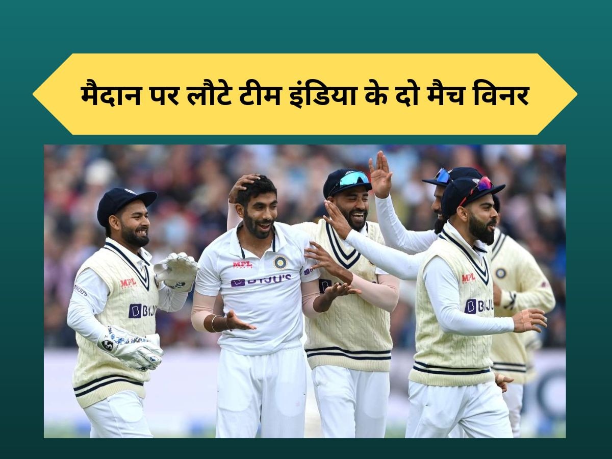Team India: WTC फाइनल से पहले टीम इंडिया के लिए आई अच्छी खबर, मैदान पर लौटे ये दो मैच विनर