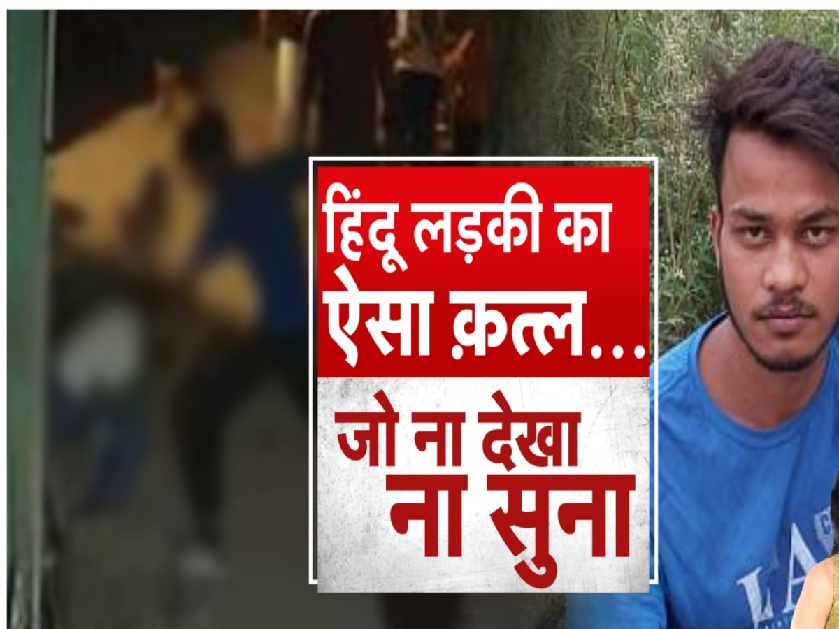 Delhi Murder Case: 'बेटी के सिर के टुकड़े...', हत्या के बाद साक्षी के शव की क्या थी हालत; पिता ने बताया