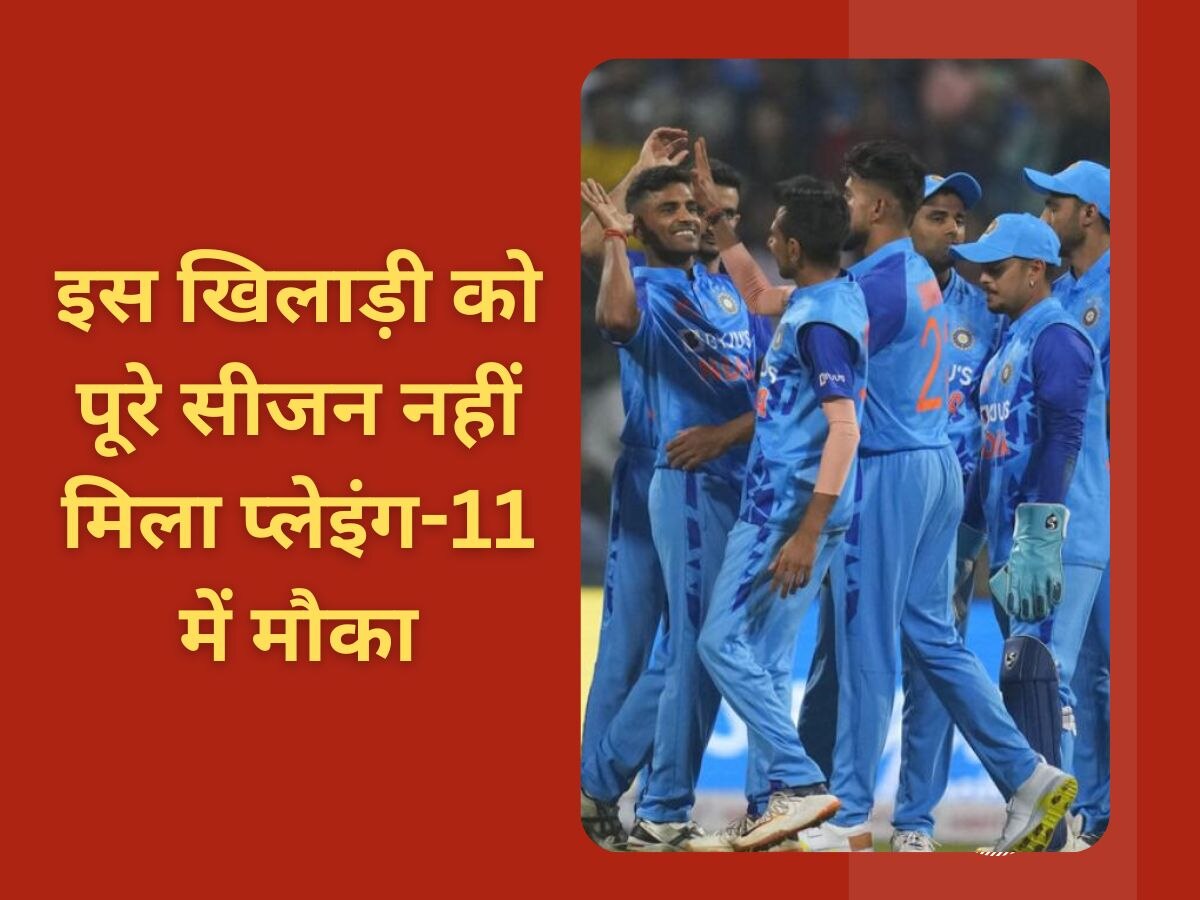 IPL 2023: टीम इंडिया के इस खूंखार गेंदबाज की फूटी किस्मत! IPL 2023 में नहीं मिला एक भी मौका