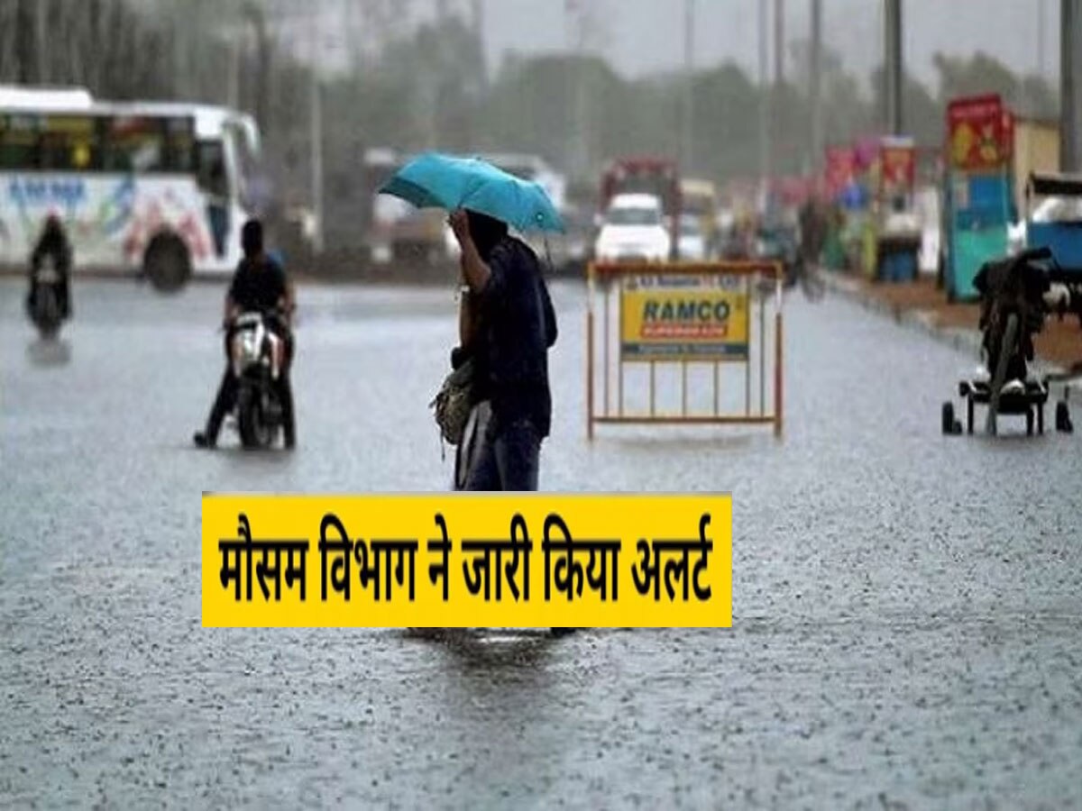 Rajasthan Weather Update: Alert... राजस्थान में एक नया पश्चिमी विक्षोभ होगा एक्टिव,  तेज बारिश के साथ ओलावृष्टि 