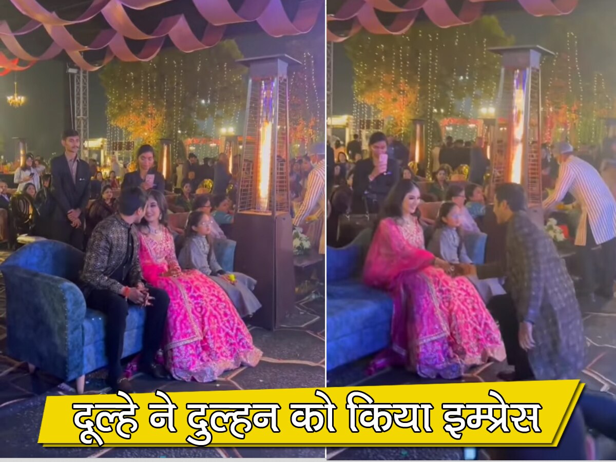 Bride Groom Video: दुल्हन के बगल बैठे दूल्हे ने अचानक उठकर किया ऐसा काम, देखते रह गए मेहमान