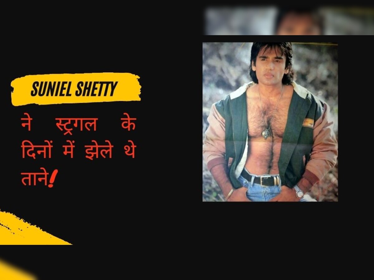 जब डेब्यू फिल्म के बाद क्रिटिक ने की बेइज्जती,  Suniel Shetty से कहा-वापस घर जाकर इडली बेचो