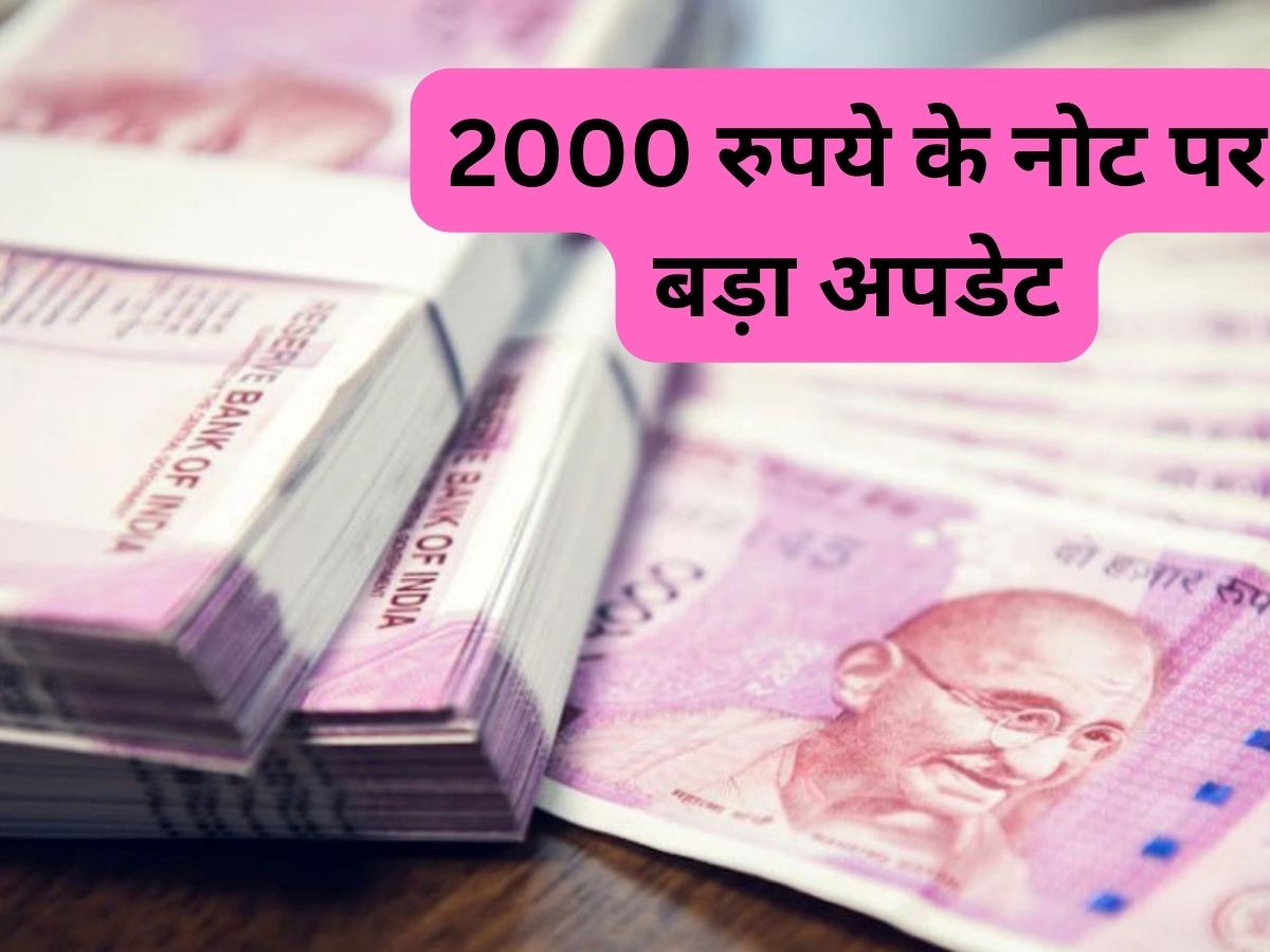 rs 2000 bank note deposit or exchange Know deadline limit and other ...