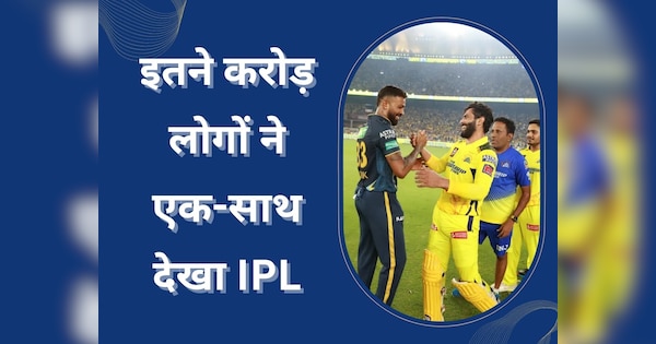 Jiocinema Breaks World Record With 3 Point 2 Crore Viewers During Ipl 2023 Final Ipl 2023 9393