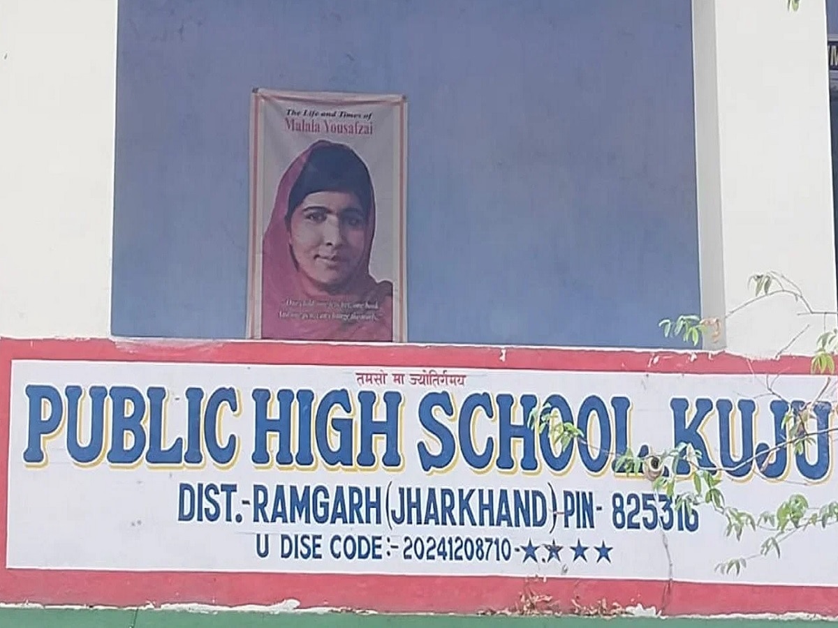 रामगढ़ के स्कूल में पाकिस्तानी नोबेल विजेता मलाला यूसुफजई की तस्वीर
