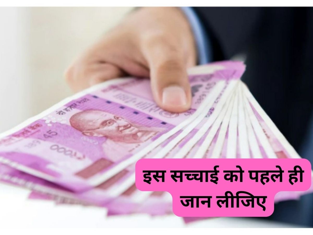 Rs 2000 रुपये का नोट बैंक में जमा कराने गए और नकली निकल गया तो क्या होगा?