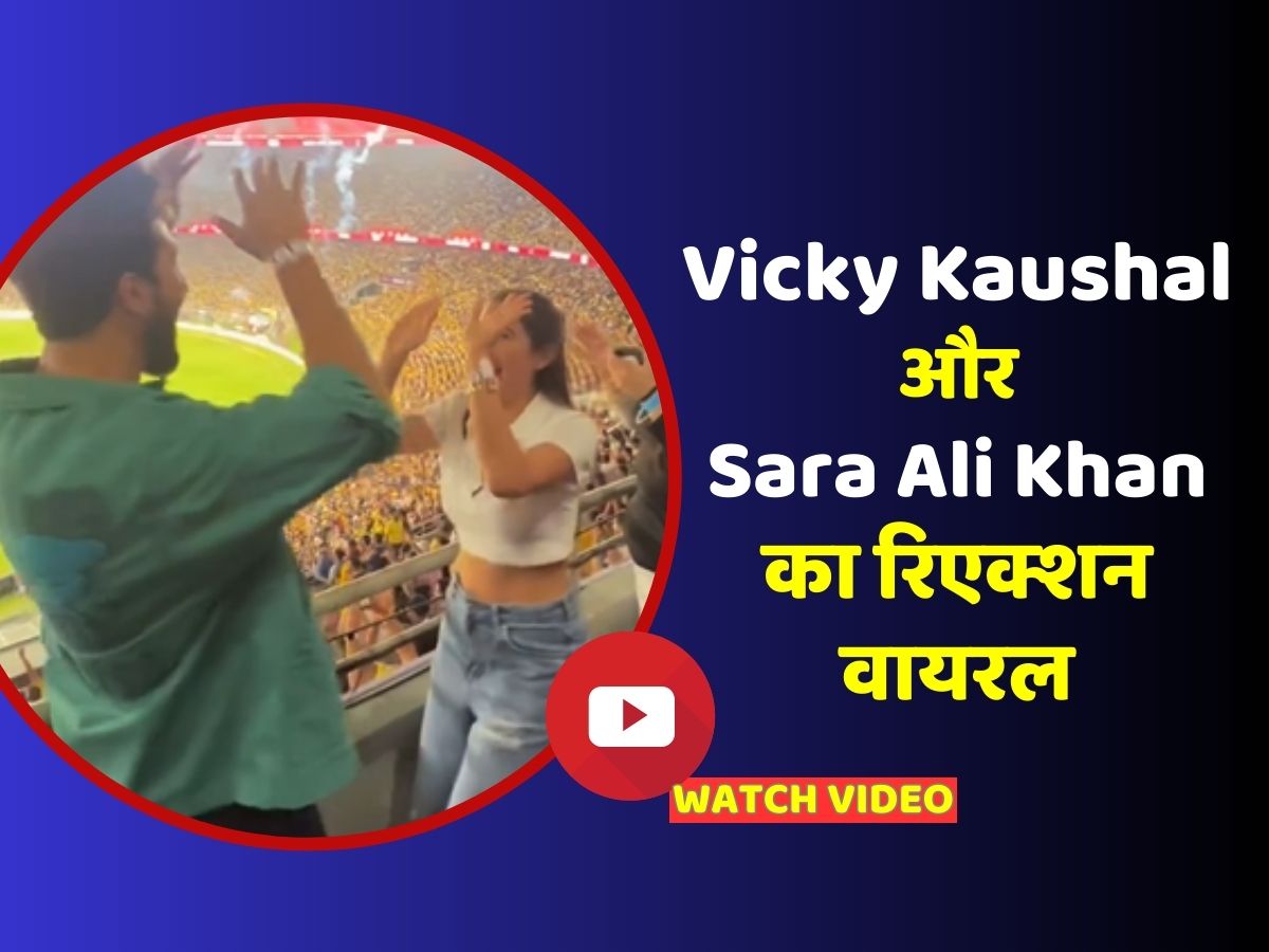 Ipl 2023 Final Viral Reaction Video Of Vicky Kaushal And Sara Ali Khan On Csk Victory Against Gt 4454