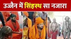 Watch Video: गंगा दशहरा पर सिंहस्थ सा मनमोहक नजारा, देखें महाकाल की नगरी का वीडियो