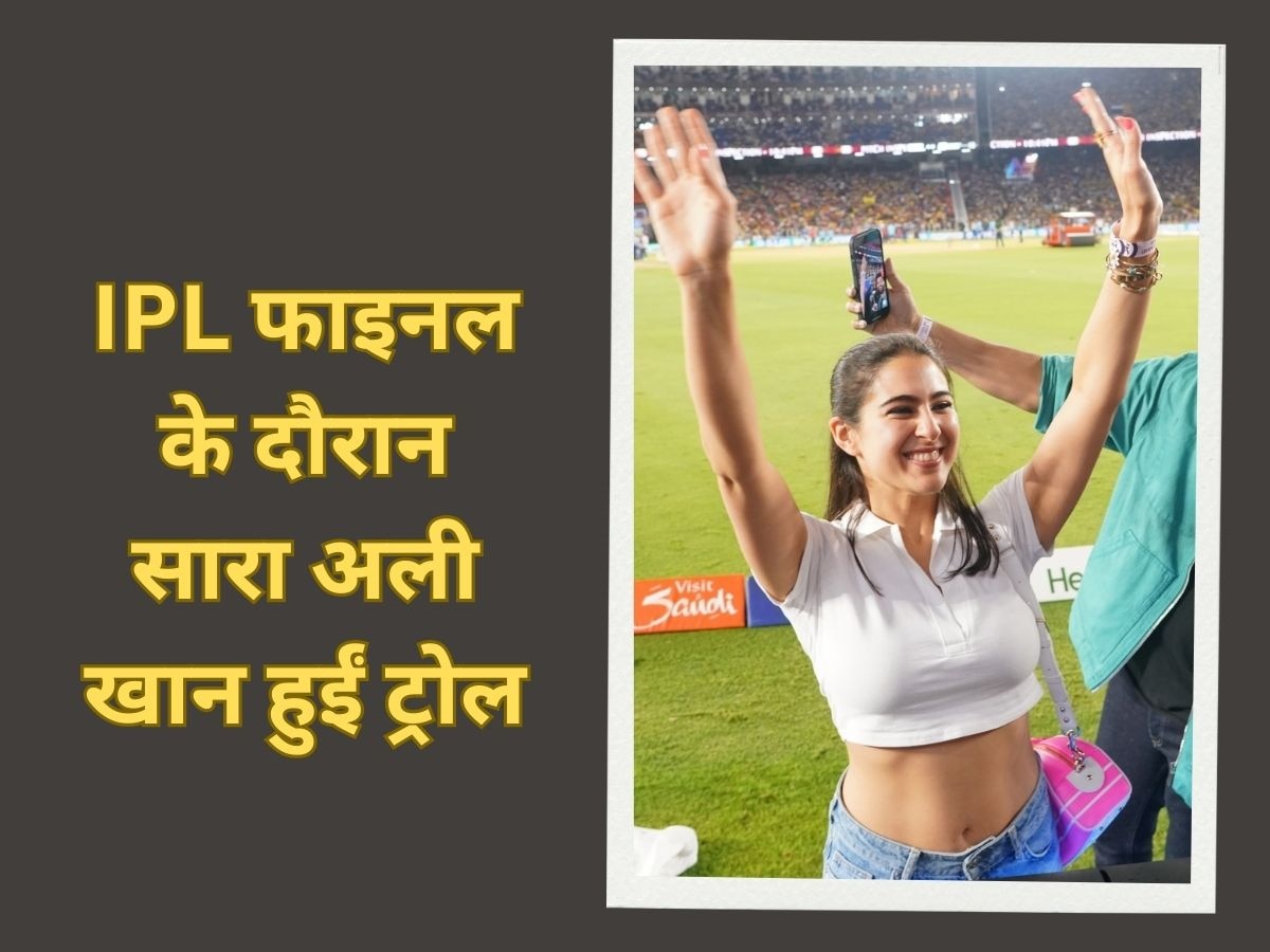 IPL Final 2023: आईपीएल फाइनल देखने पहुंचीं सारा को शुभमन गिल के फैंस ने किया ट्रोल; कर दिए ऐसे-ऐसे कमेंट्स