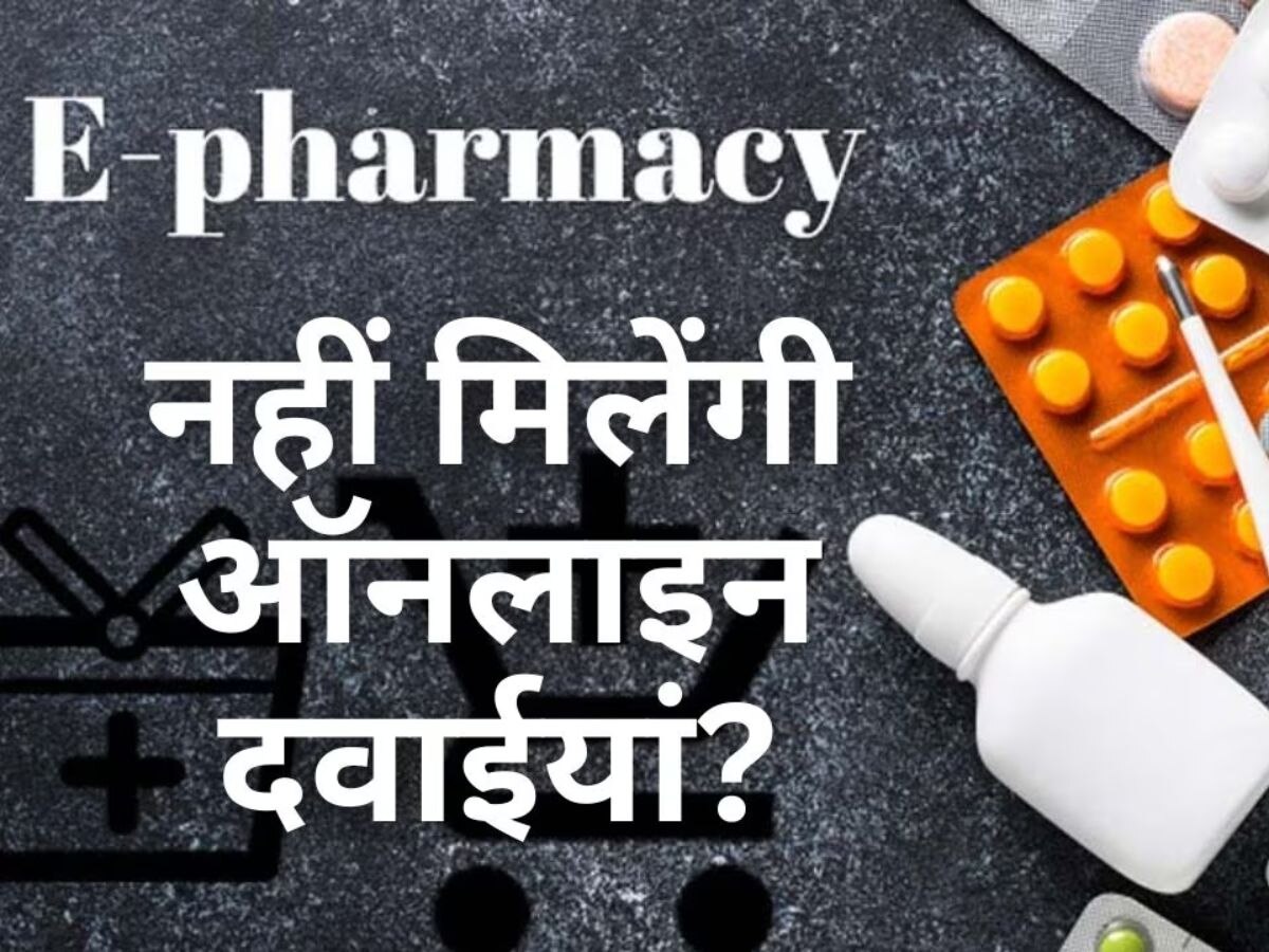 Online Pharmacy (File Photo)