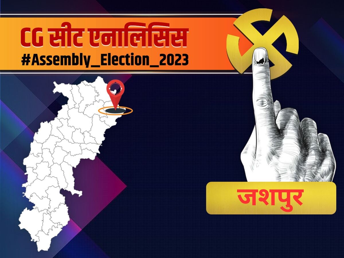 CG Assembly Election 2023 Jashpur District Analysis