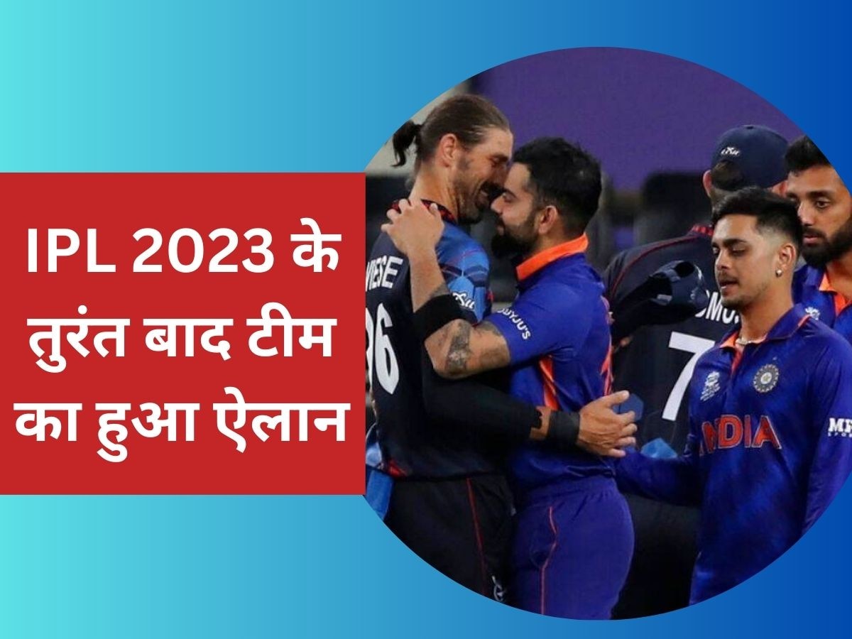 World Cup: आईपीएल 2023 के बाद वर्ल्ड कप टीम का हुआ ऐलान, इन खिलाड़ियों को मिल गया सुनहरा मौका