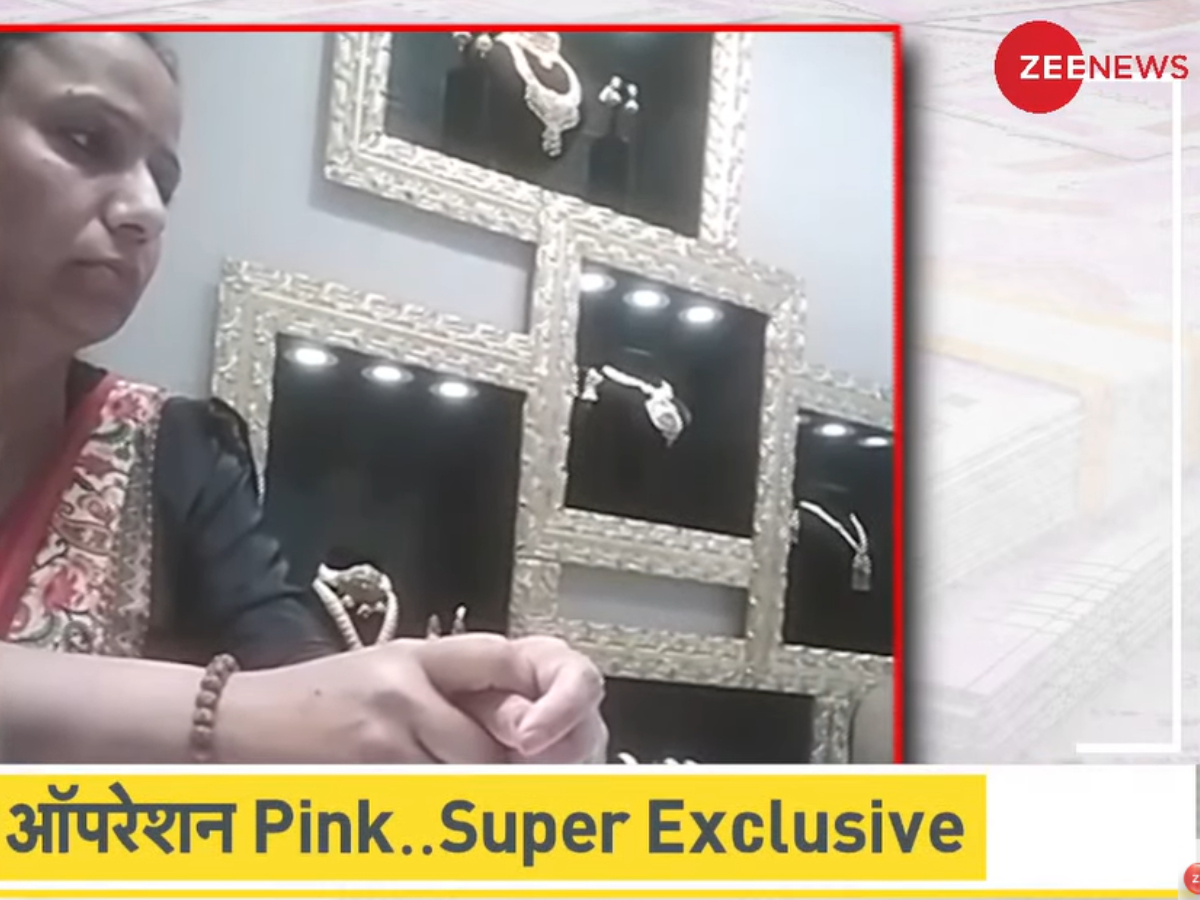 Operation Pink: '2000 के नोट दो और गोल्ड लो'...ZEE NEWS के Sting Operation ने किया बड़ा खुलासा Operation Pink: '2000 के नोट दो और गोल्ड लो'...ZEE NEWS के Sting Operation ने किया बड़ा खुलासा