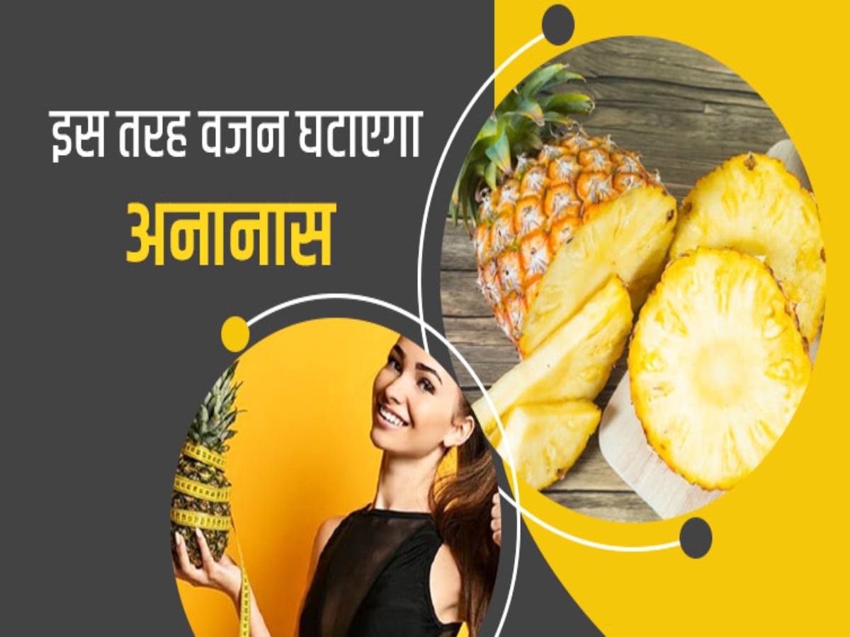 How To Make Pineapple Tea For Weight Loss Hindi News, रोजाना 1 कप