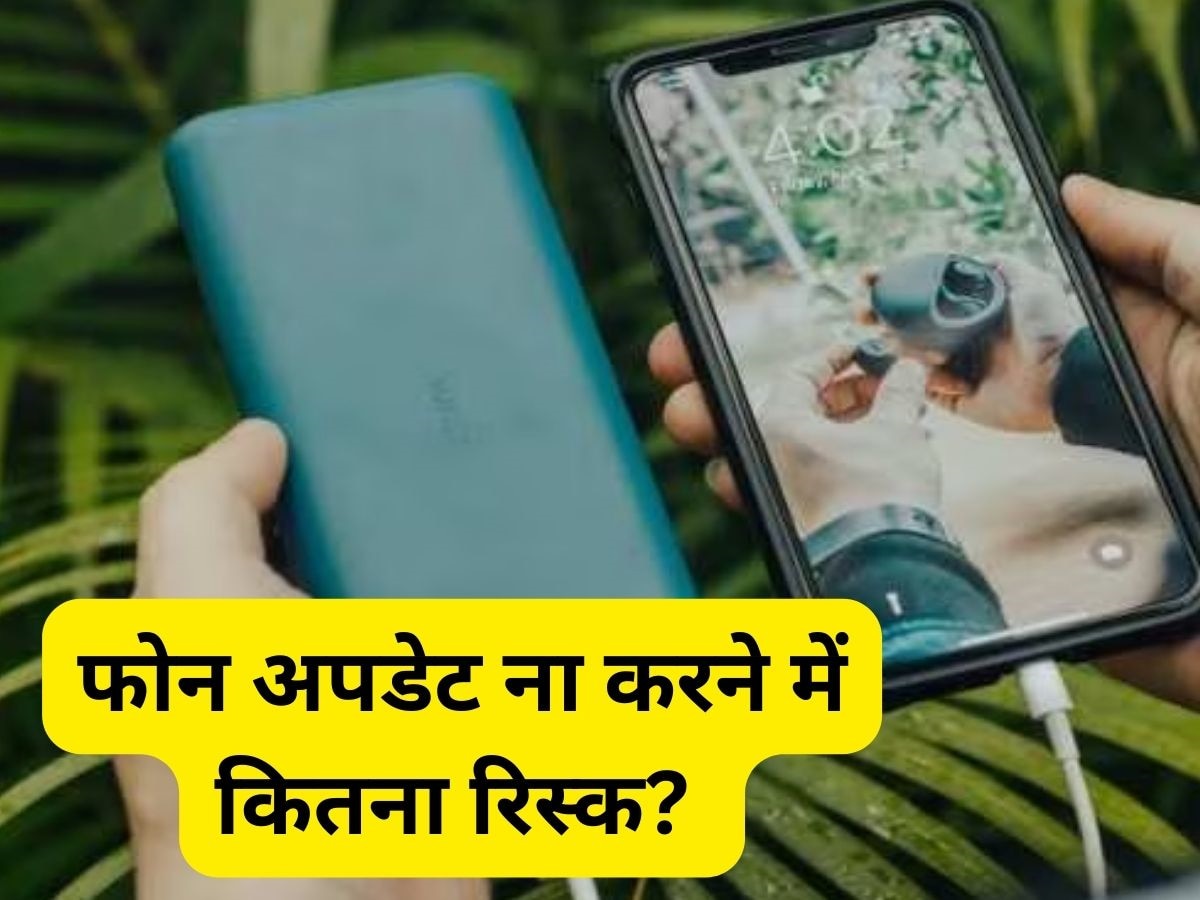 कितना जरूरी है Smartphone Update ? हल्के में लेते हैं इसे तो आज ही हो जाएं सावधान 