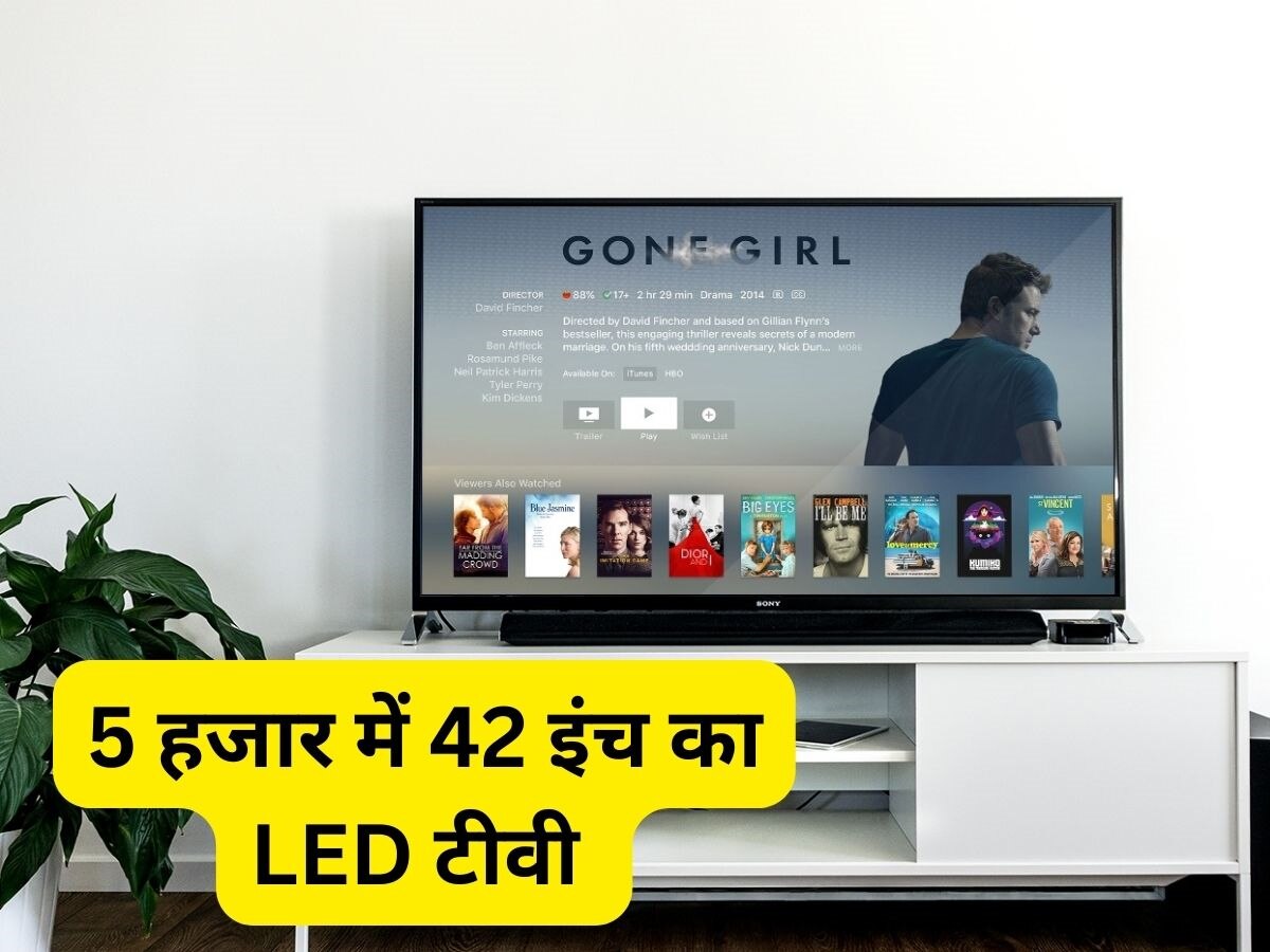 Cheapest LED TV with Best in Class Features Check Details Here सिर्फ