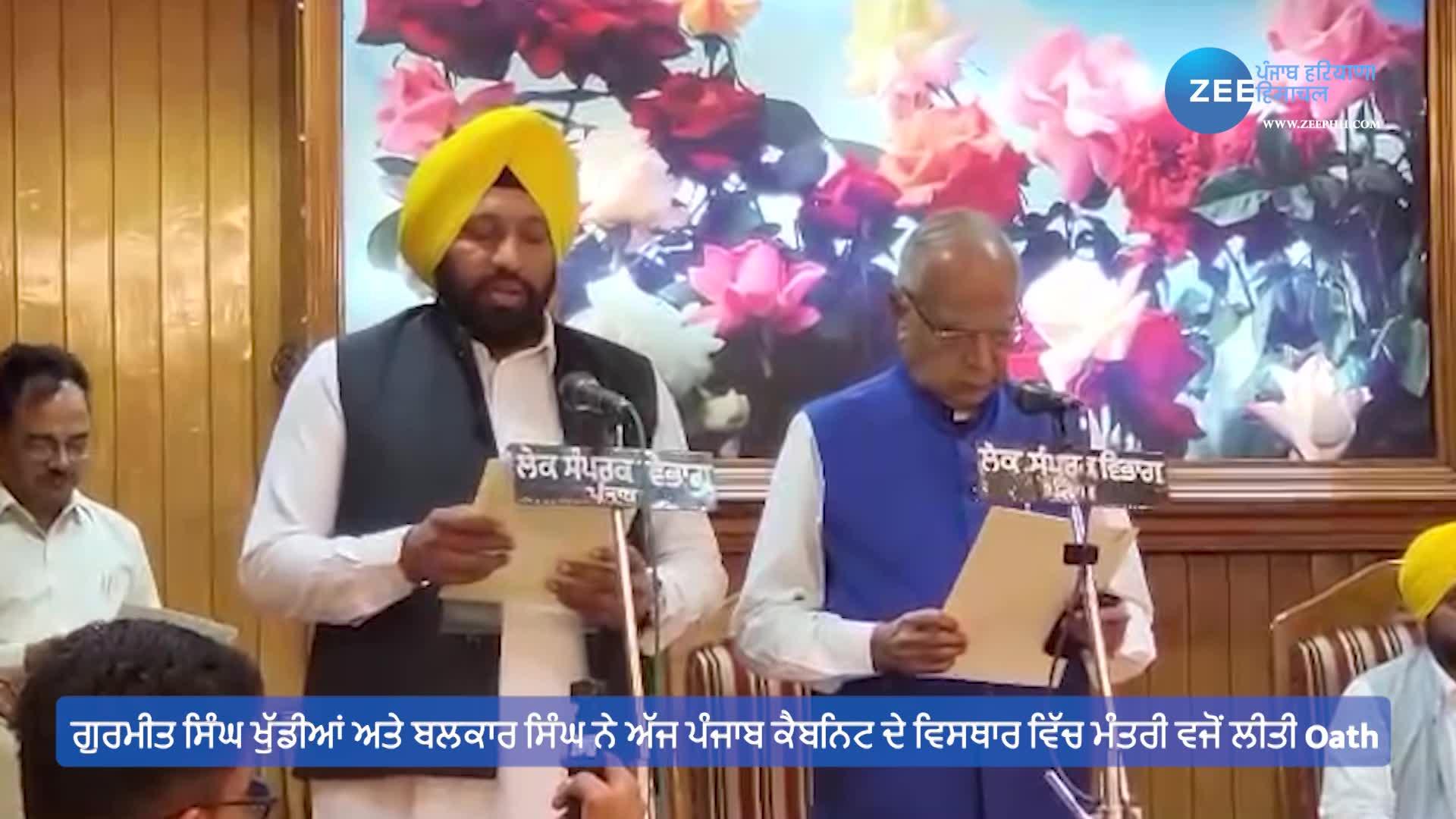 punjab expansion gurmeet singh khudian and balkar singh took oath as ministers punjabi