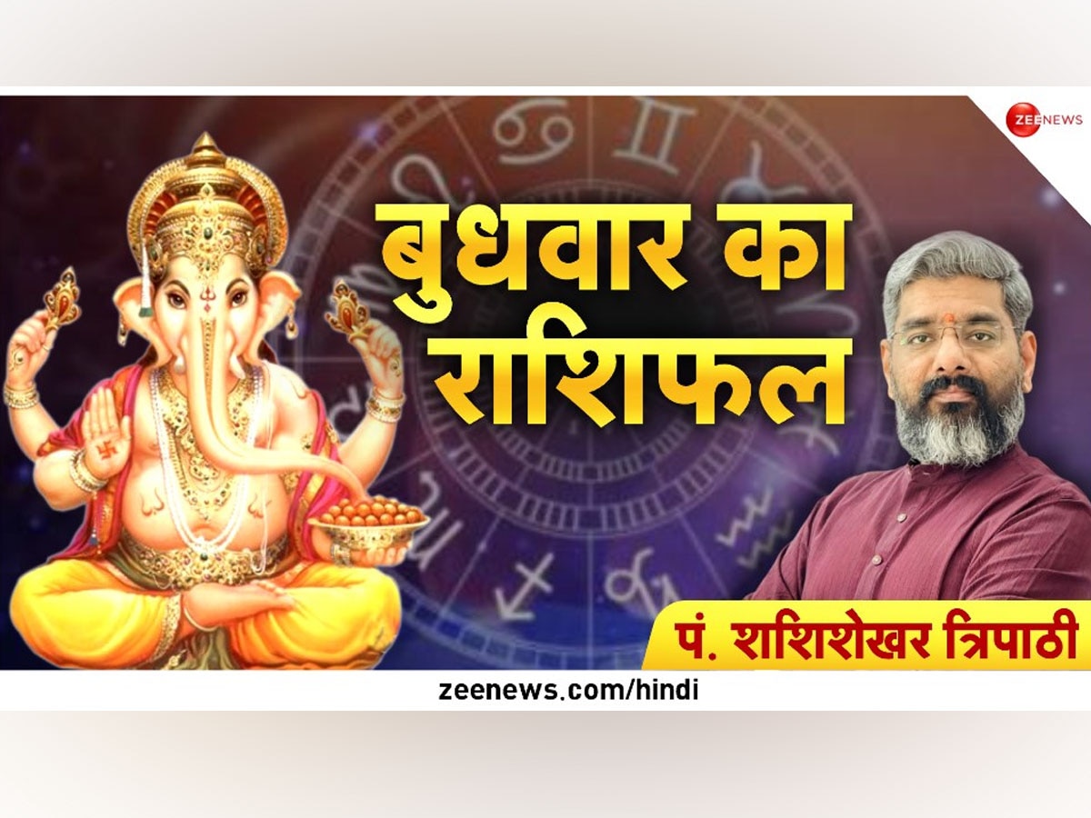 Horoscope Today: आज इन 5 राशियों पर बरसेगा गणपति बप्पा का आशीर्वाद, घर में हो सकता है मांगलिक कार्य, धन मिलने का भी योग; जानें राशिफल 