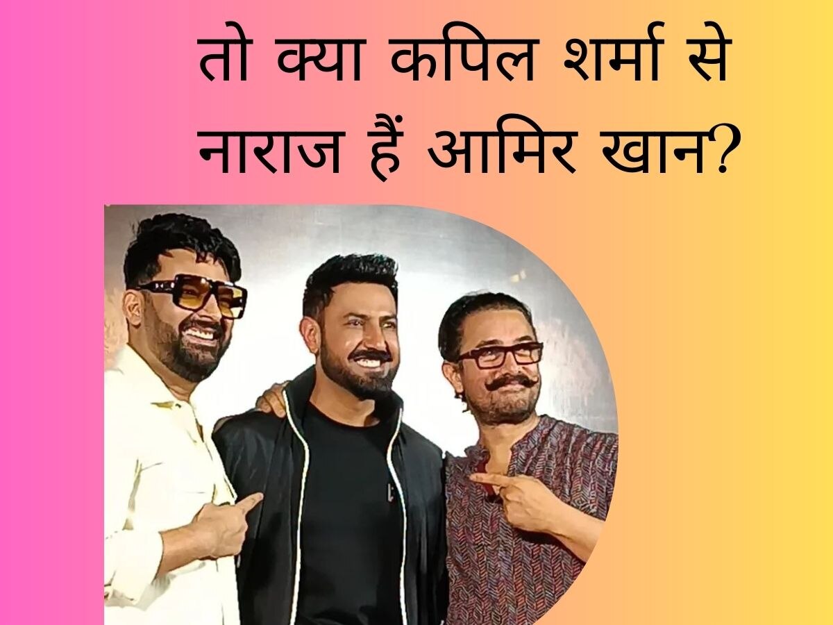 कपिल शर्मा, गिप्पी और आमिर खान