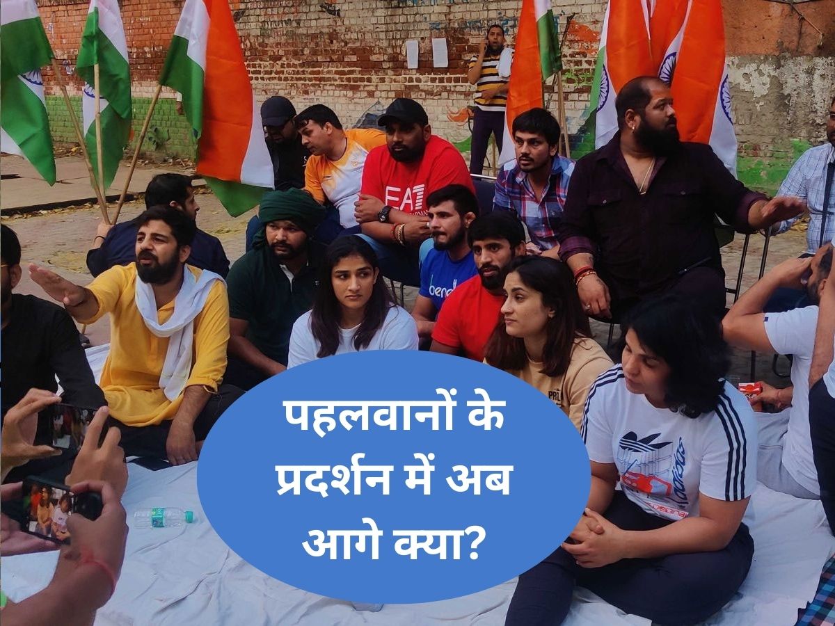 Wrestlers Protest: जंतर मंतर से हरिद्वार तक यूं आगे बढ़ा पहलवानों का आंदोलन, जानिए पूरी टाइमलाइन Wrestlers Protest: जंतर मंतर से हरिद्वार तक यूं आगे बढ़ा पहलवानों का आंदोलन, जानिए पूरी टाइमलाइन