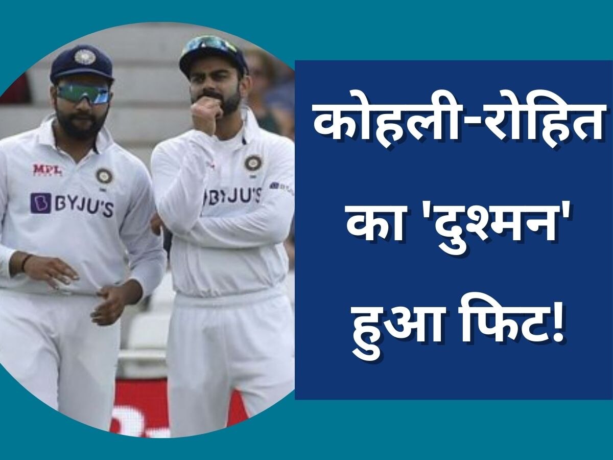 IND vs AUS: विराट-रोहित का बड़ा 'दुश्मन' हुआ फिट, WTC फाइनल में टीम इंडिया के लिए बनेगा मुसीबत!
