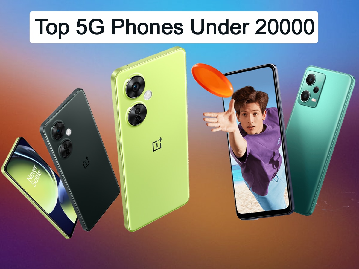 Top 5G Phones Under 20000: ये हैं सबसे ज्यादा डिमांड में रहने वाले फोन्स, हर चीज में हैं बेस्ट