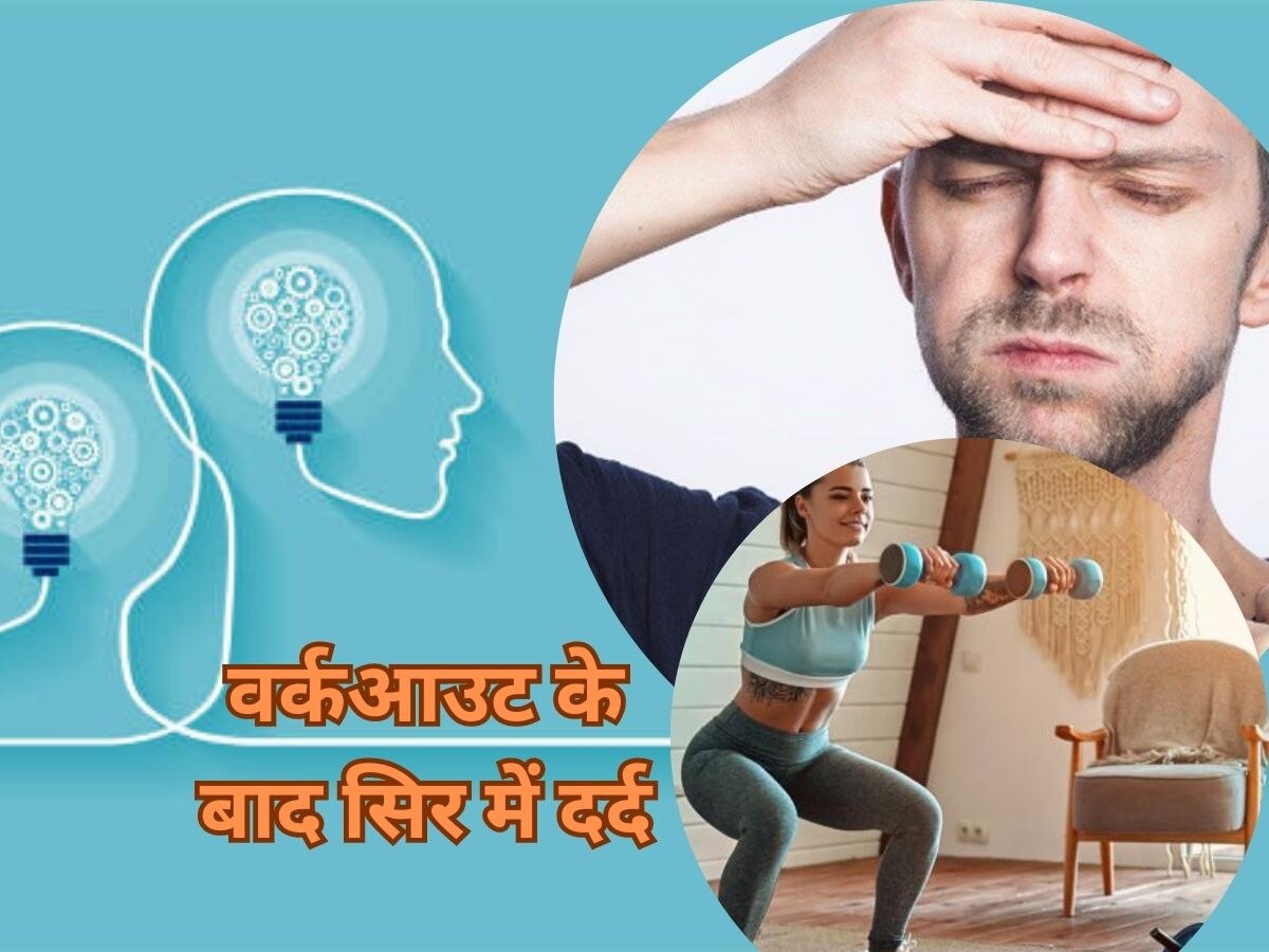 Mental Health: वर्कआउट के बाद होने लगता है सिर में दर्द? जानिए इसकी वजह और बचने के उपाय