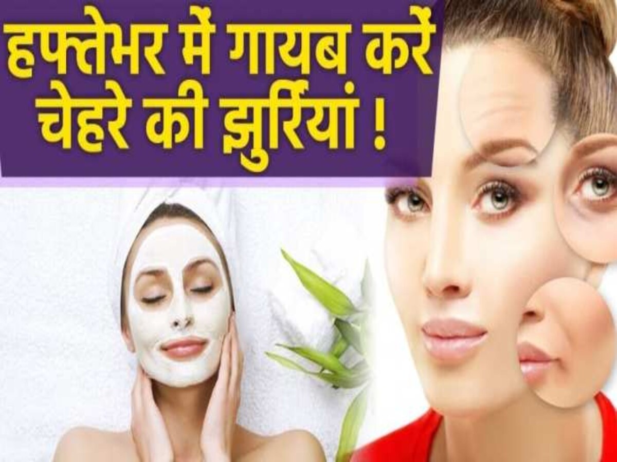 Skin Care: चेहरे पर इस तरह से इस्तेमाल करें तेजपत्ता, एक्ने और रिंकल्स की समस्या होगी दूर