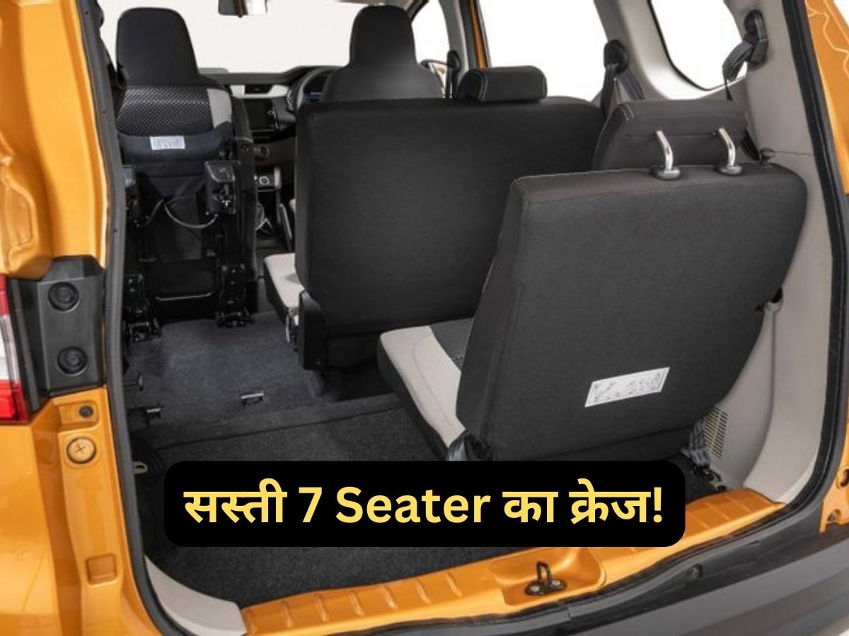 सबसे सस्ती 7 Seater का कमाल! ऐसी जबर्दस्त डिमांड, कंपनी की बिक्री 9 लाख यूनिट्स के पार