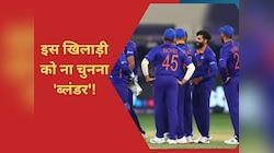 इस खिलाड़ी को नहीं चुनकर भारतीय टीम ने किया ब्लंडर, पूर्व कोच ने बताया बड़ी गलती! 
