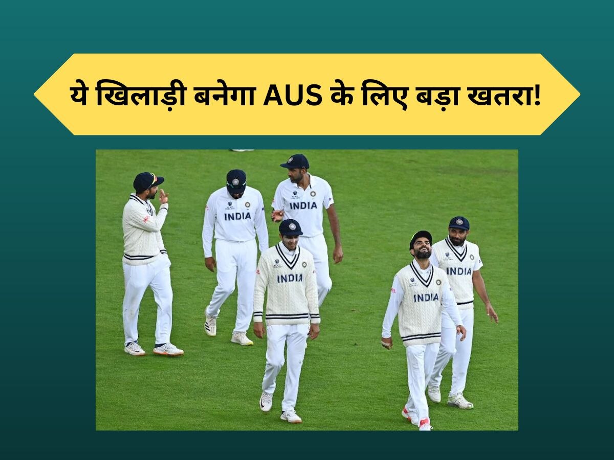 Team India: WTC फाइनल में AUS गेंदबाजों को तहस-नहस कर देगा ये घातक खिलाड़ी! IPL में जमकर गरजा बल्ला