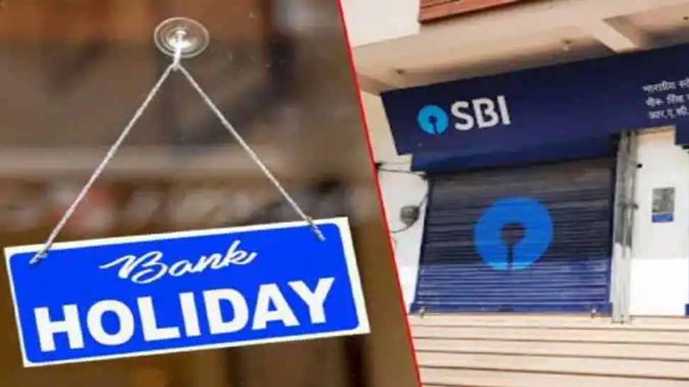 Bank holiday in June: जून में इतने दिन बंद रहेंगे बैंक, बाहर जाने से पहले देख लें बैंक छुट्टियों की लिस्ट Bank holiday in June: जून में इतने दिन बंद रहेंगे बैंक, बाहर जाने से पहले देख लें बैंक छुट्टियों की लिस्ट