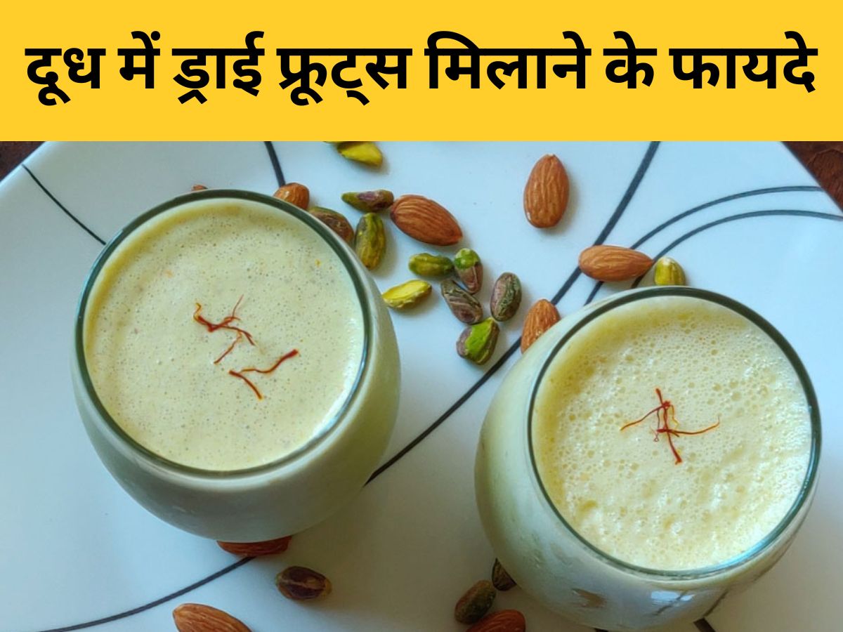 Why You should Mix Some Dry Fruits in Milk Benefits Almond Raisin