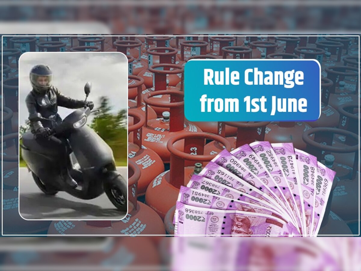 Rule Change from 1st June: आज से होने जा रहे ये बड़े बदलाव, लोगों की जेब पर होगा सीधा असर, LPG गैस की कीमतों में मिलेगी बड़ी राहत