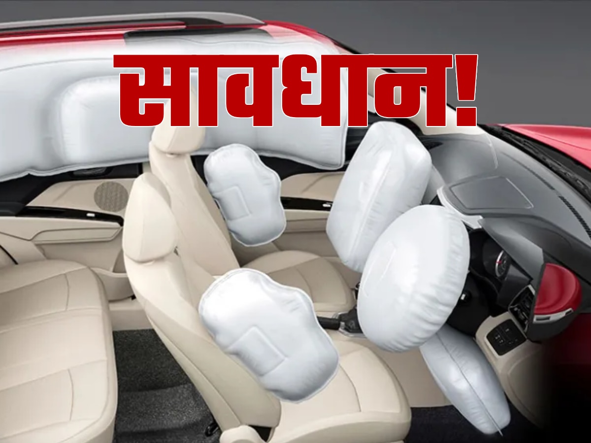 Airbags वाली कार में कभी ना करें ये 4 काम, जान को हो सकता है खतरा!