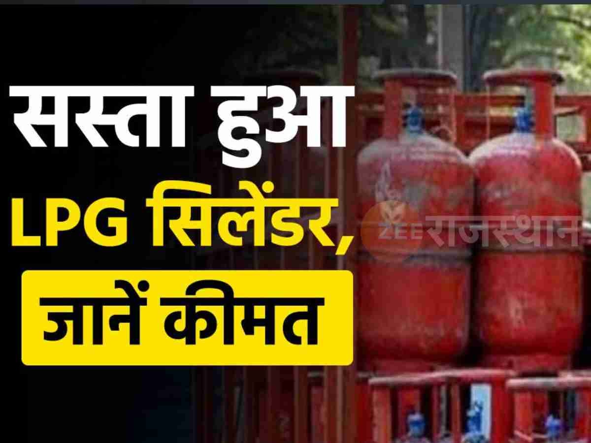 Rajasthan : बिजली के बाद अब LPG सिलेंडर भी हुआ 84 रुपये सस्ता, जानें किसे मिलेगी राहत