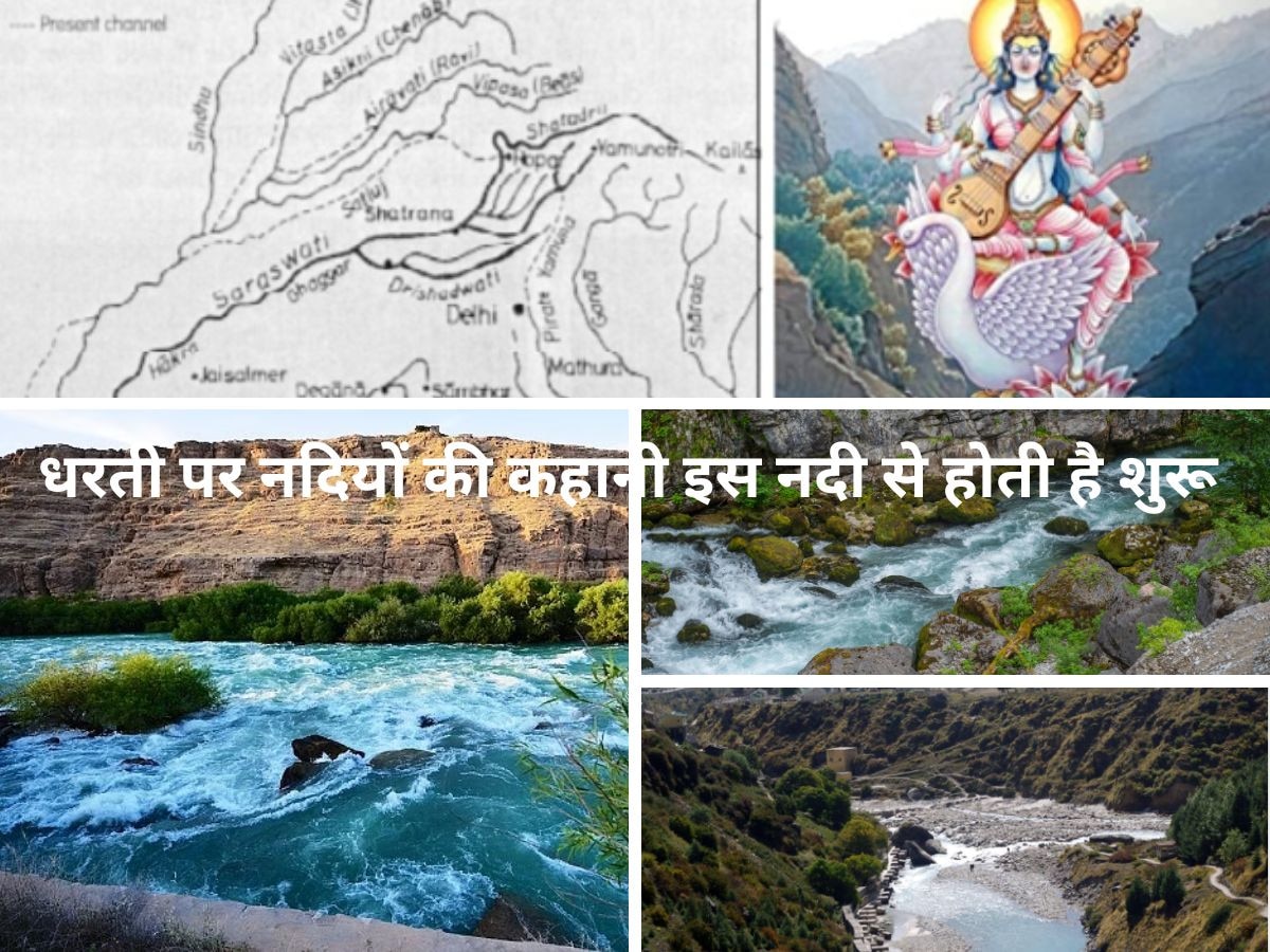 GK: आखिर कौन सी पवित्र नदी है जो 'गंगा' से पहले बहती थी भारत में? धरती पर नदियों की कहानी उसी से होती है शुरू 