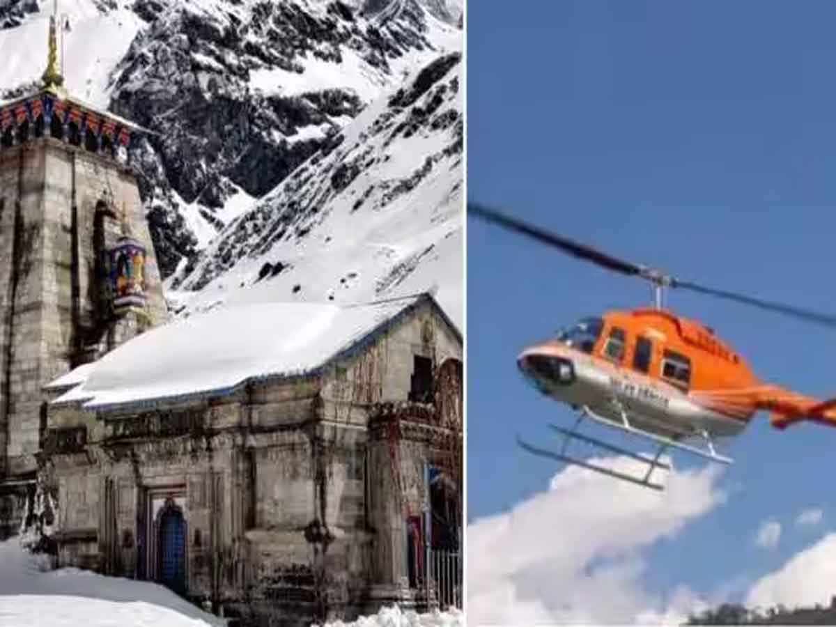 Kedarnath Heli Service: बुकिंग के नाम पर कई लोग हुए ठगी के शिकार, STF ने जारी की एडवाइजरी, ऐसे करें फर्जी वेबसाइट की पहचान Kedarnath Heli Service: बुकिंग के नाम पर कई लोग हुए ठगी के शिकार, STF ने जारी की एडवाइजरी, ऐसे करें फर्जी वेबसाइट की पहचान